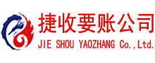 吴兴清债公司
