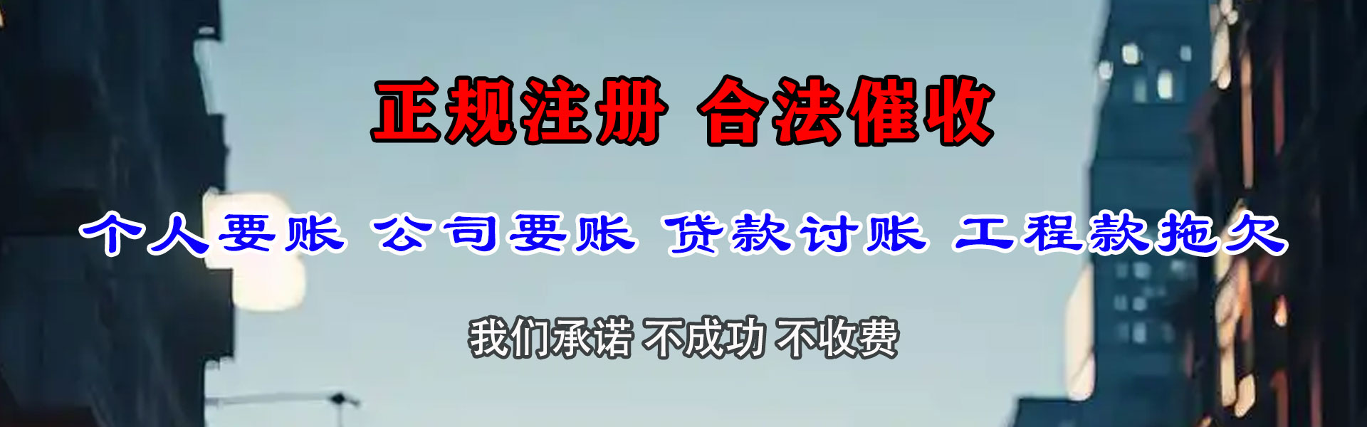 吴兴清债公司